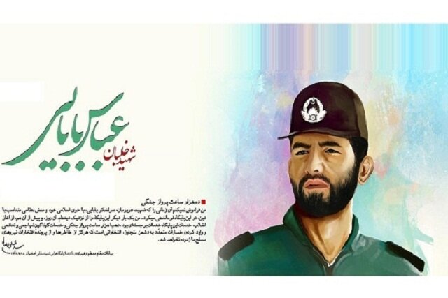رویداده...